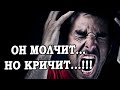 О ЧЕМ ОН МОЛЧИТ😷🤕 но кричит внутри😱💔😱 Крик его души из-за Вас! Расклад таро