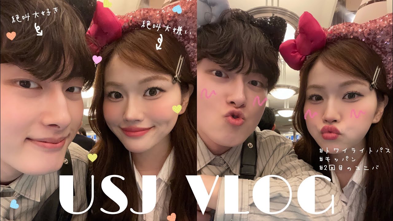 【日韓カップル】韓国人彼氏の可愛さ大連発⁉️人生2回目のユニバ🌎💫大爆笑&胸キュンデートvlog🎢💕