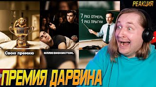 видео: ТикТок и Шортc - ПРЕМИЯ ДАРВИНА - Куча реальных глупых историй! (РЕАКЦИЯ) | ТипоТоп картинка: ТикТок и Шортc - ПРЕМИЯ ДАРВИНА - Куча реальных глупых историй! (РЕАКЦИЯ) | ТипоТоп
