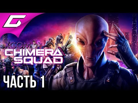 Video: XCOM: Chimera Squad Er En Uafhængig XCOM 2-opfølgning, Der Forfalder Denne Måned