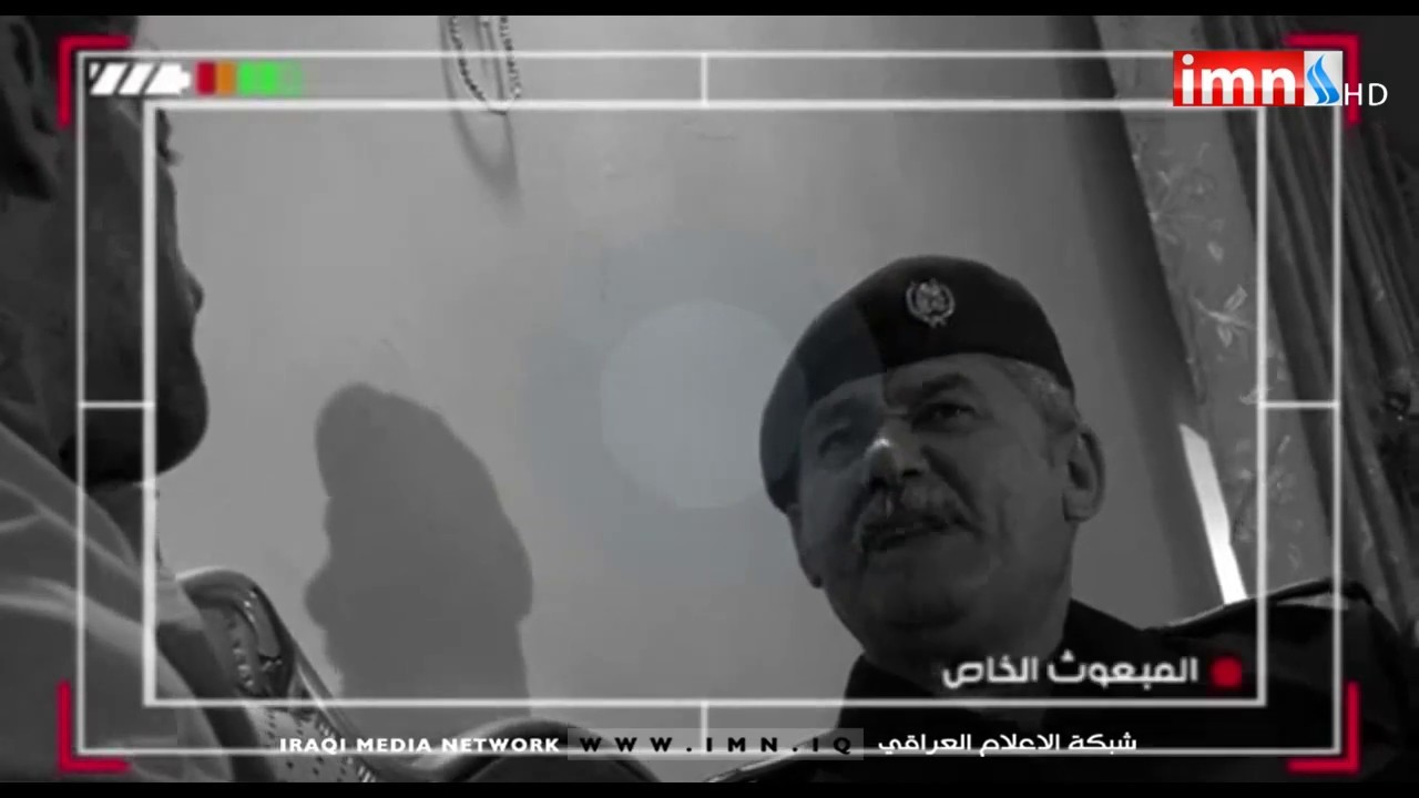 المبعوث الخاص - حلقة محافظة الانبار - الفريق الركن عبد الغني الاسدي