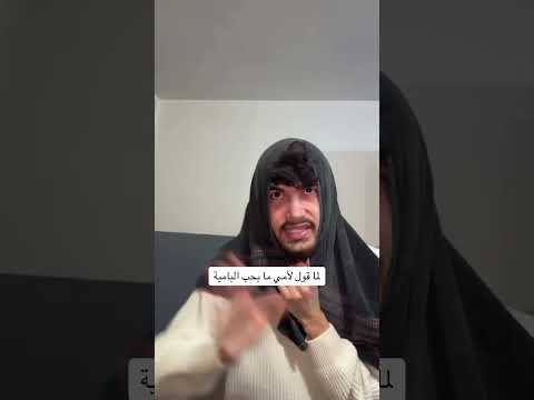 نهفات الشامي وقت قول ل امي ما بحب البامية Alshami اكسبلور الشامي اغاني Shorts دكتور جيناك Video 