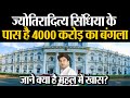 JyotirAditya Scindia Owns 4000 Crore Bungalow