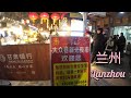 兰州大众巷新光夜市 Lanzhou Night Market Adventure: A Gastronomic Journey Under the Stars #nightmarket #china