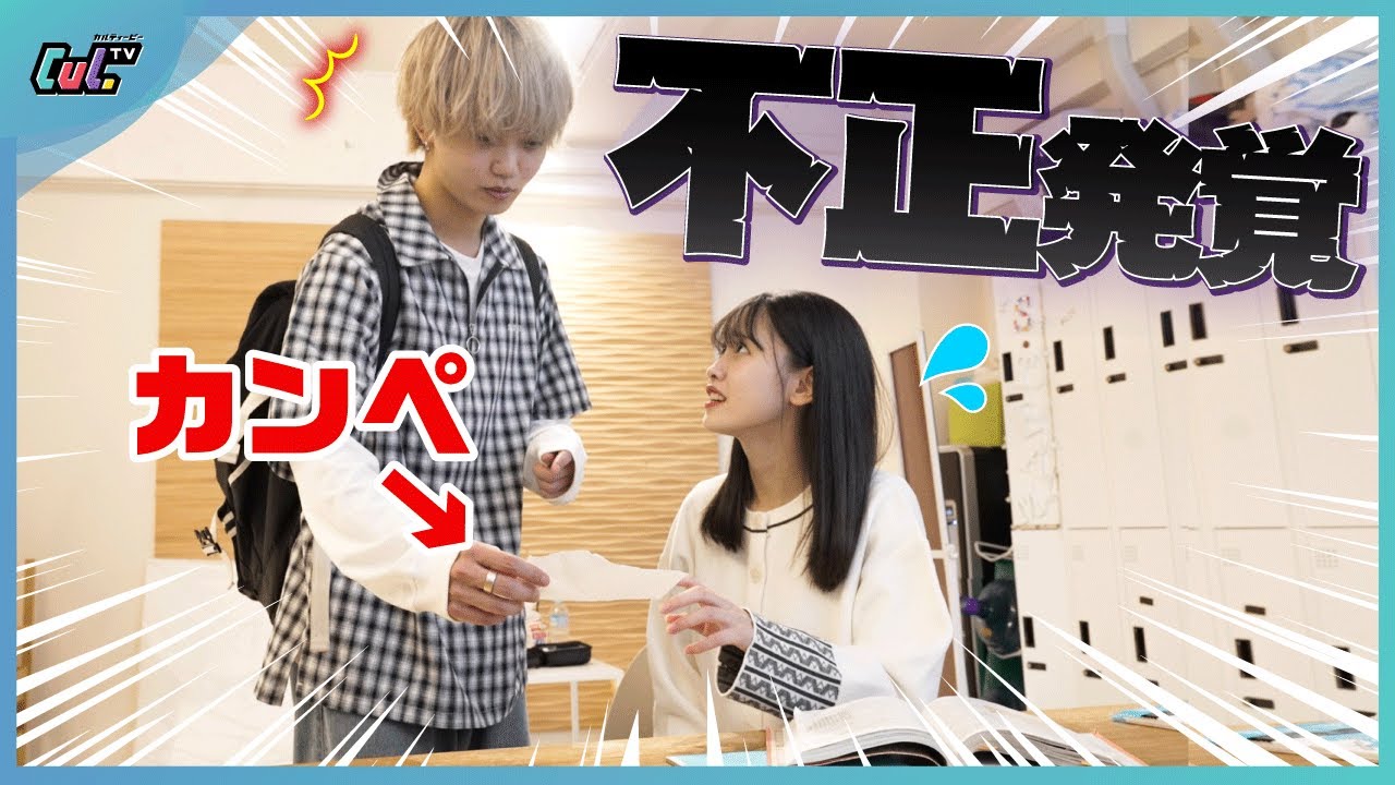 受験生の妹が模試でカンニングをしてました。