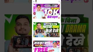 How to make attractive thumbnail || how to make viral Thumbnail || thumbnail kaise banaye