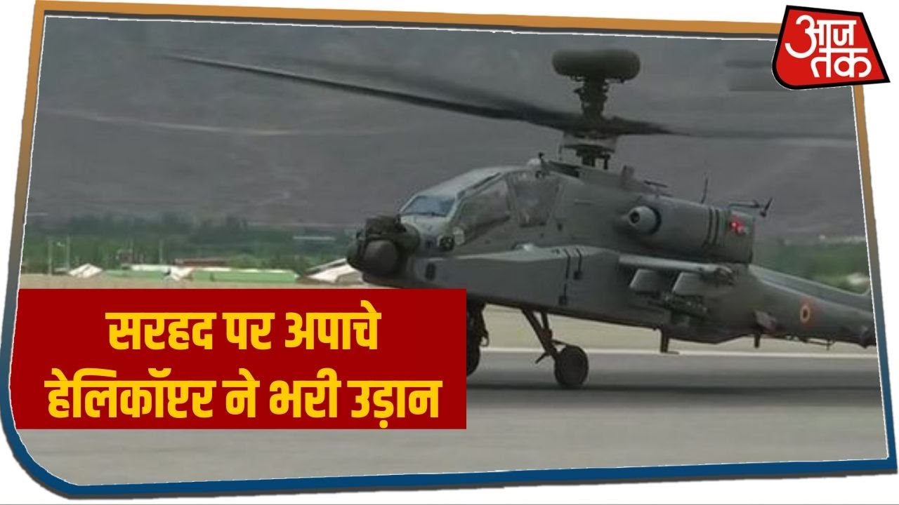 China Border के नजदीक एक्शन में Indian Air Force, आधी रात हेलिकॉप्टरों ने भरी उड़ान