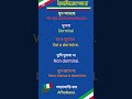 ভাষা শেখার সবচেয়ে সহজ উপায় অল্প সময় শিখতে পারবেন ইতালিয়ান ভাষা
