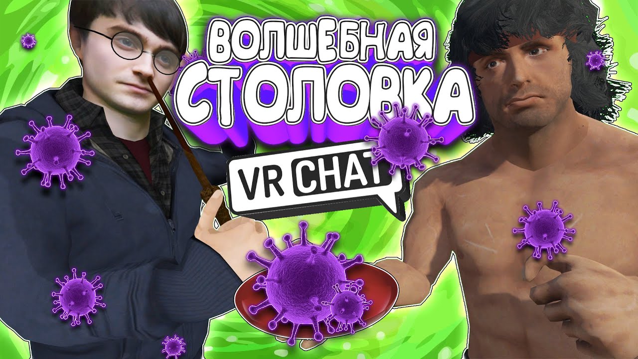 Vrchat - Волшебная столовка | Монтаж вр чат - YouTube