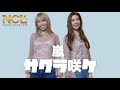 嵐「サクラ咲ケ」/うたまなbyNCL