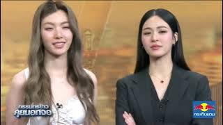 [Full Eng Sub] Morning news promoting LingOrm Only You The Series!
