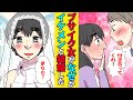 【漫画】イケメン親友が顔面偏差値が低い妹に告白したい？→「バカにしてるのか！」 俺の結婚式で妹の独身を喜んだ親友は「理想のタイプ」と言ってマジ告白した【馴れ初め 恋愛 感動 マンガ動画】 Miyu