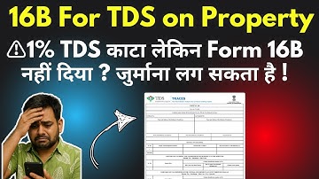 How to Download Form 16B For TDS on Property | Form 16b Kaise Download Kare | Download form 16b