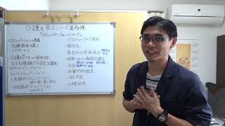 【介護を学ぶシリーズ】コミュニケーションについて【第４弾】