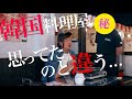 韓国人店員と韓流好き女子4【のぞき見シネマ】コラボ