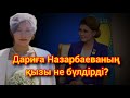 Дариға Назарбаеваның қызы зәулім сарайда не істеді? Нұрсұлтанның отбасы түгел жиналып жатыр!