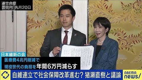 「OTC類似薬」の扱いがカギ？自維連立で社保改革は？(2025年11月5日)