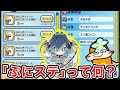 ぷにぷに 『ぷにステ』を使ってゲンキドリンクが稼ぎまくれるって本当?検証してみた【妖怪ウォッチぷにぷに】part209