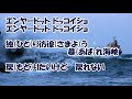 暴れ海峡/氷川きよし カラオケ(♭2)