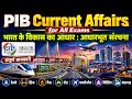 भारत में अवसरचना विकास का एक दशक! 🚀 Gati Shakti से Digital India तक का सफर
