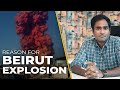 Reason for Beirut Explosion! | Tamil | LMES