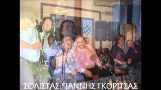 ΓΚΟΡΙΤΣΑΣ ΤΟ ΚΑΛΥΤΕΡΟ ΛΙΒΑΝΑΤΕ'Ι'ΚΟ ΚΑΙ Η ΒΟΥΛΓΑΡΑ ''ΓΚΟΡΙΤΣΑΣ ΓΙΑΝΝΗΣ''