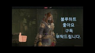 불루하트 / 디아블로4  피조물의 시즌 32일째  #디아블로4 #디아4  #악마사냥꾼 #불루하트 #디아블로3…
