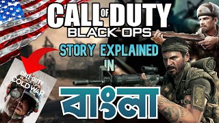 Call Of Duty Black Ops 1 Story Explanation in Bangla | Bloom Omega