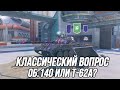Советские СТ10! | Об. 140 и Т-62А | Tanks Blitz