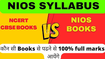 Nios Syllabus CBSE Books VS NIOS Books कौन सी BOOKS से पढे 💯 Marks Gurantee ✅