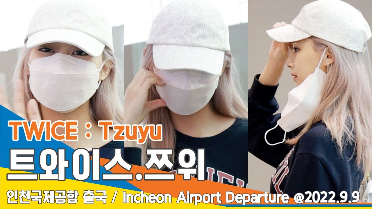 트와이스 '쯔위', 미모와 매력이 한가득 (인천공항 출국)✈️TWICE 'Tzuyu' ICN Airport Departure 22.09.09 #NewsenTV