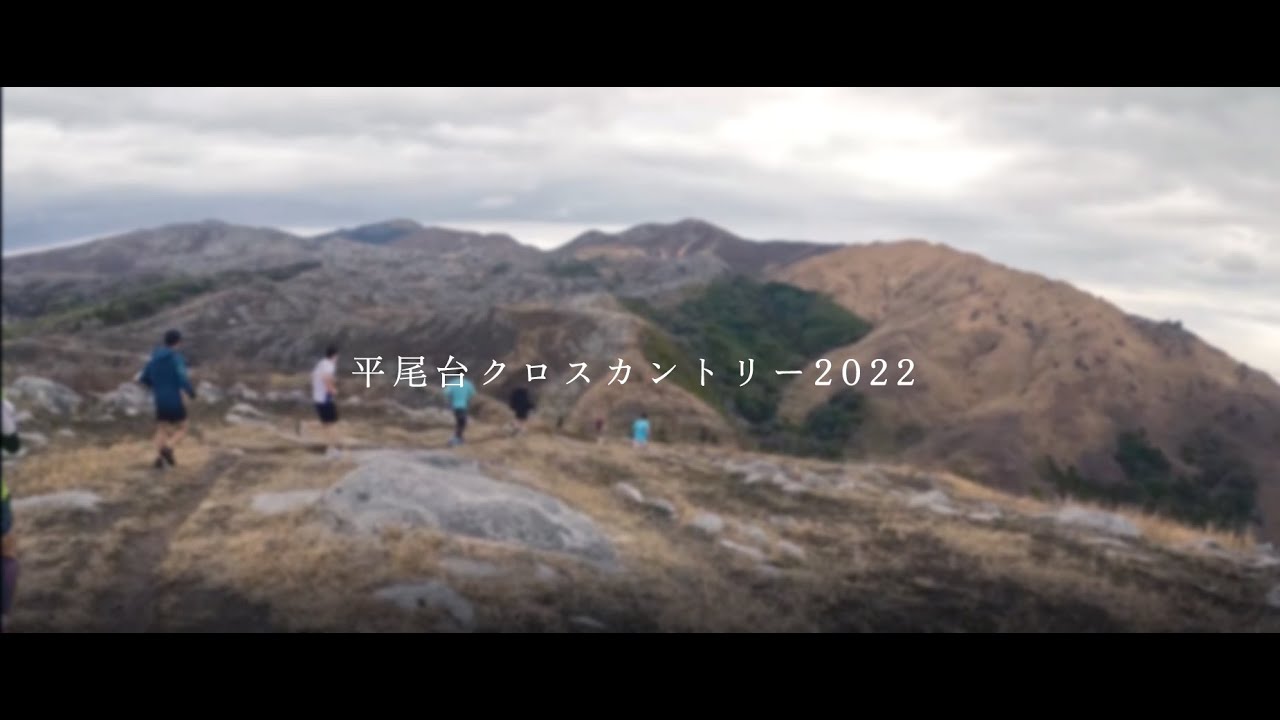 【トレイルランニング/大会#01】平尾台クロスカントリー2022
