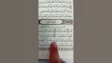 سوره الروم بصوت الشيخ سعود الشريم