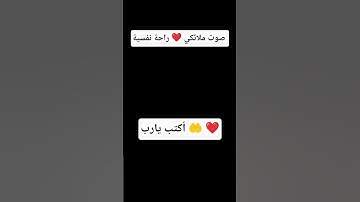 أكتب شيء تؤجر عليه ❤️ 🤲 #ماهر_المعيقلي #تلاوة_خاشعة #ارح_سمعك #لايك #تلاوة #حالات_واتس #اكسبلور