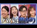 【アフタートーク】3児のママ鈴木あきえ語る!トーラック出産 #夫が寝たあとに #藤本美貴 #ミキティ #横澤夏子#鈴木あきえ#アルピー平子