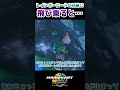 レインボーロードの電車に飛び乗ると… #マリオカートワールド #mariokartworld