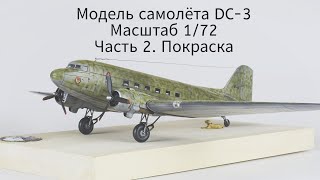 :   Douglas DC-3,  1/72. - . 2.  