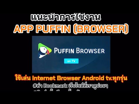 puffin app puffin app