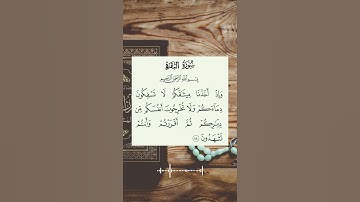 و إذا أخدنا ميثاقكم لا تسفكون دمائكم #القرآن_الكريم #quran #راحة_نفسية #تلاوات #ماهر_المعيقلي #تجويد