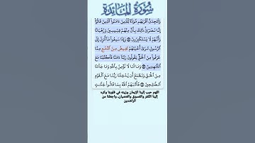 سورة المائدة الاية 82-83 فارس عباد قرآن 364