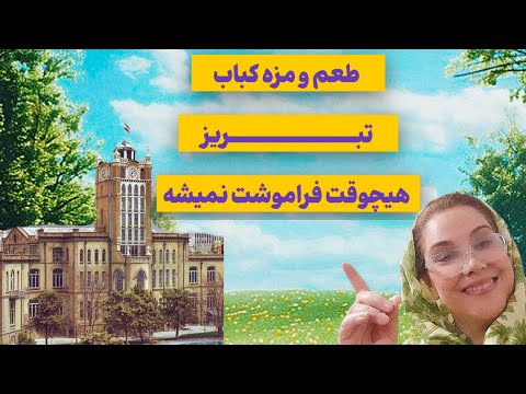 تبریز ایران بهترین بستنی سنتی ایران در خیابان قدیمی بهار تبریز   
