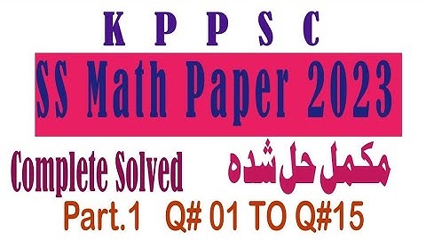 KPPSC SS Math Solved paper 2023 |SS solved paper | Math Solved Paper | #math test 2023 | #2023 #ppsc