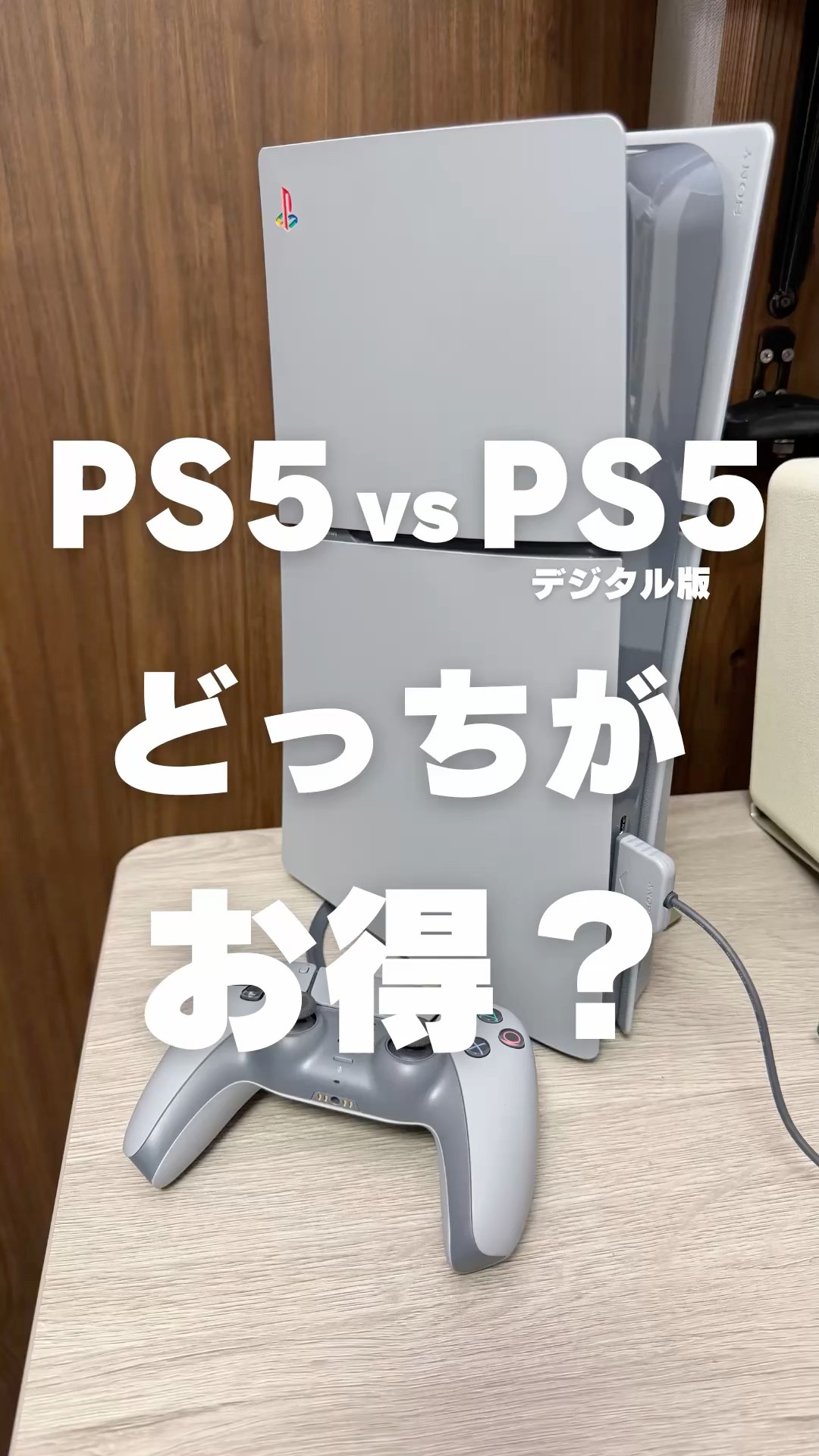 Is it better to buy a PS5 with a disc drive or to buy the digital