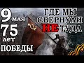 Ради чего они воевали? Мы забыли это. Разговор солдат на войне. К 75-летию Дня Победы (переозвучка)