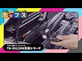 【インクのチップス】ブラザー互換トナーカートリッジ TN-291/296シリーズ - 商品紹介動画