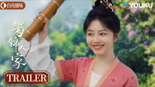 【蜀锦人家 Brocade Odyssey】预告：定档11月30日！爱财爱己风生水起 看蜀锦娘子季英英搞钱！ | 谭松韵/郑业成/经超 | 古装 剧情 | 优酷白夜剧场 YOUKU SUSPENSE