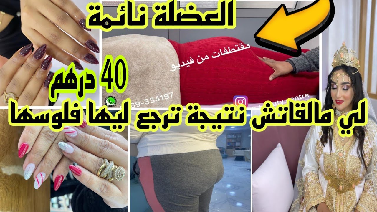 ⛔ ناس كازا البرنوصي برومو خطير من 40 درهم و التوصيل لجميع المدن