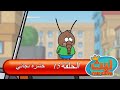 ليث ذا كينغ الحلقة ١٥ مدبلج بالعربية الأنمي التركي