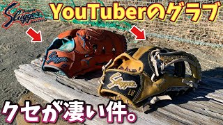 野球YouTuberが使うクセが凄い久保田スラッガー…  実際に使ってみた。