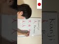 🇯🇵BIENVENIDOS AL MUNDO DEL IDIOMA JAPONÉS🇯🇵 VARIEDADES DE KANJI DE PERSONA
